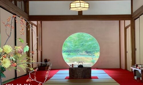 2019年11月15日   #明月院 ご朱印 北鎌倉②