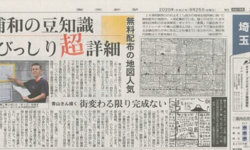 2020年10月2日  #あっおやまっぷ