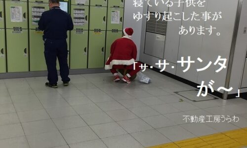 2019年11月27日   #クリスマス・サンタクロース