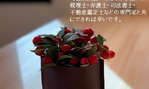 2019年11月29日   #相続診断士