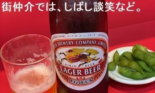 2019年10月7日   #「街中華」が最近話題となっております。