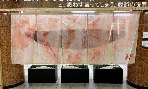 2019年10月30日   #暖簾 日本橋めぐるのれん展