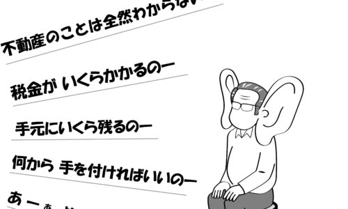 2028年7月8日  #不動産と人の人生　媒介の種類（その①）